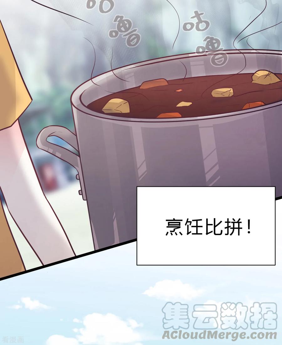 第186话 这是哪里来的美丽少女？4