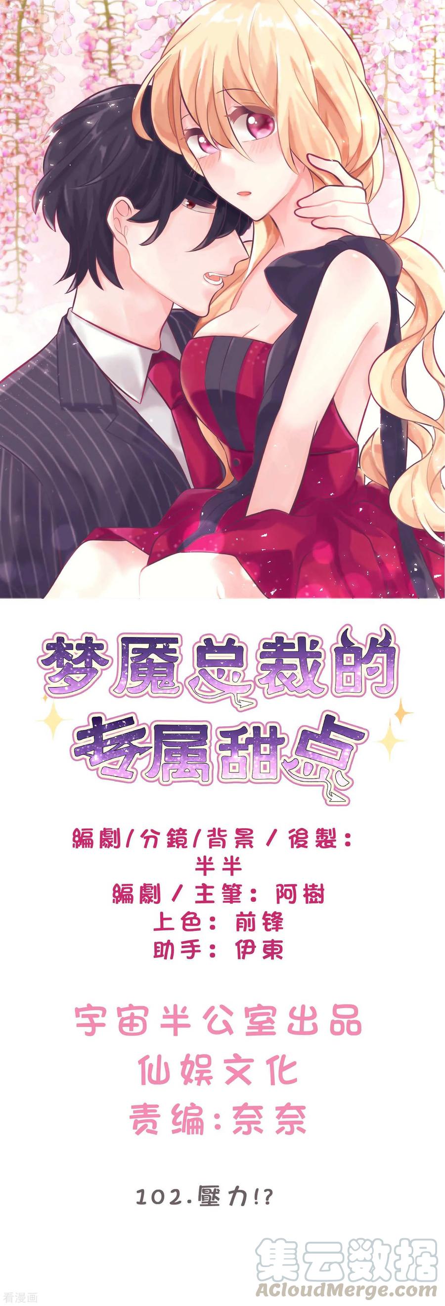 第102话 压力！？0