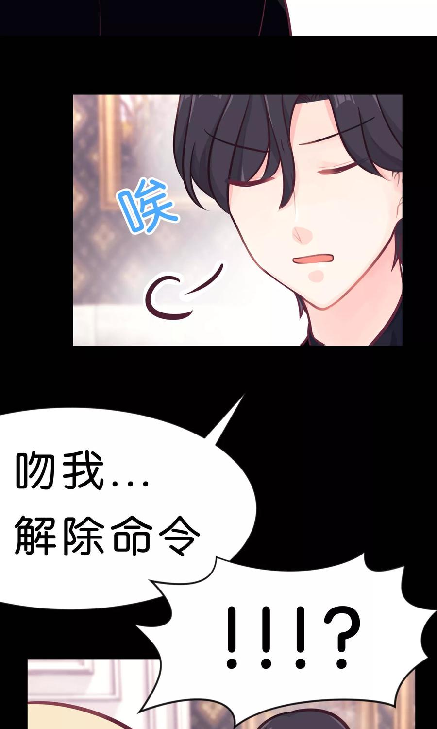 第8话 今后我要掌控你的一切行动！4