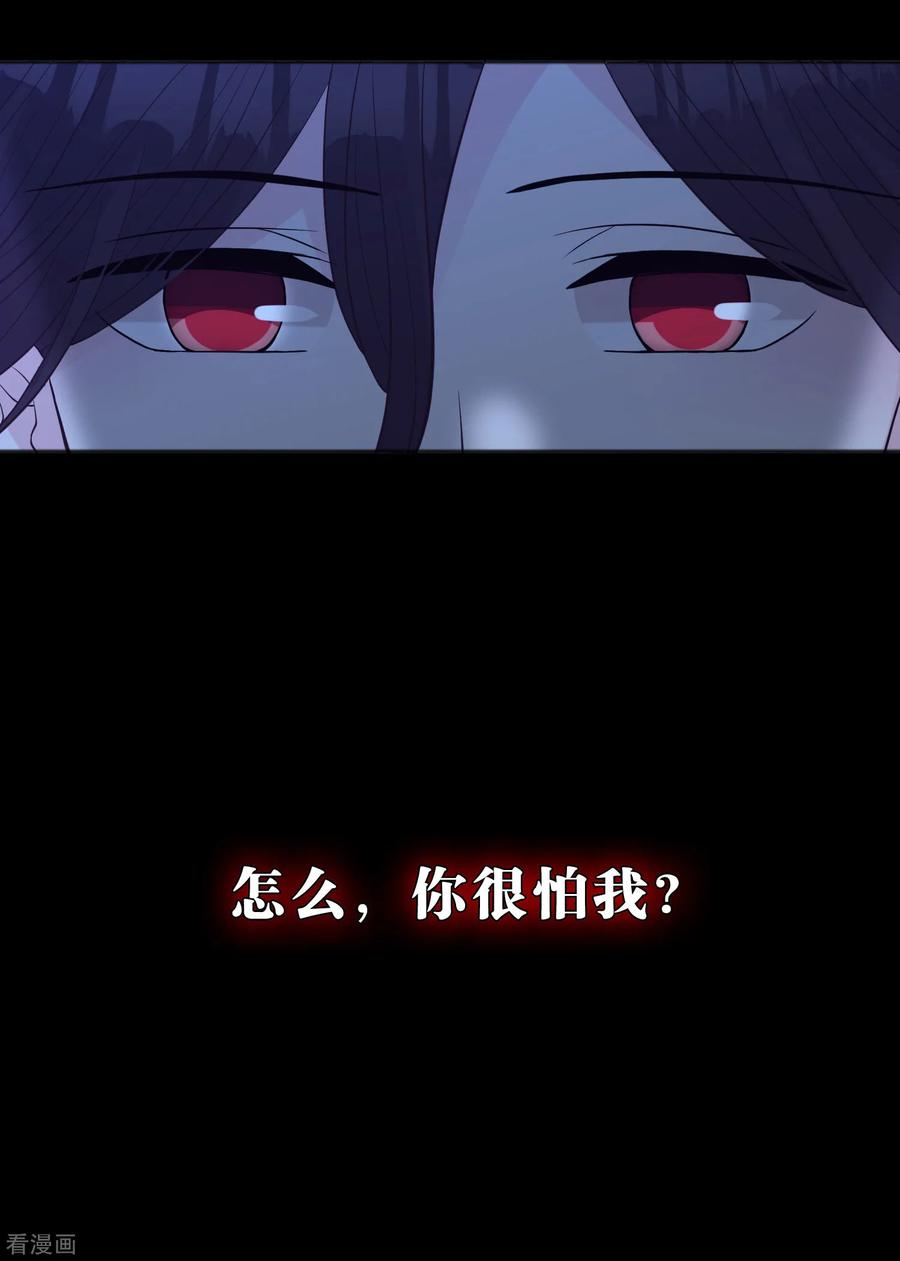 第180话 你对每个仆人都这么好吗？3