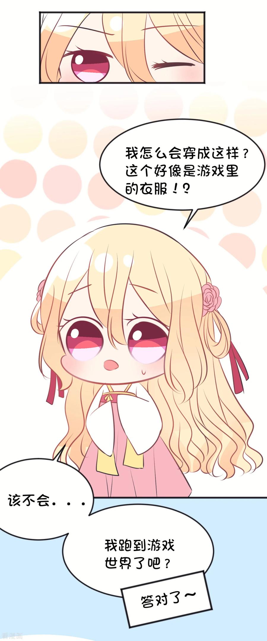 番外25 游戏世界合辑1