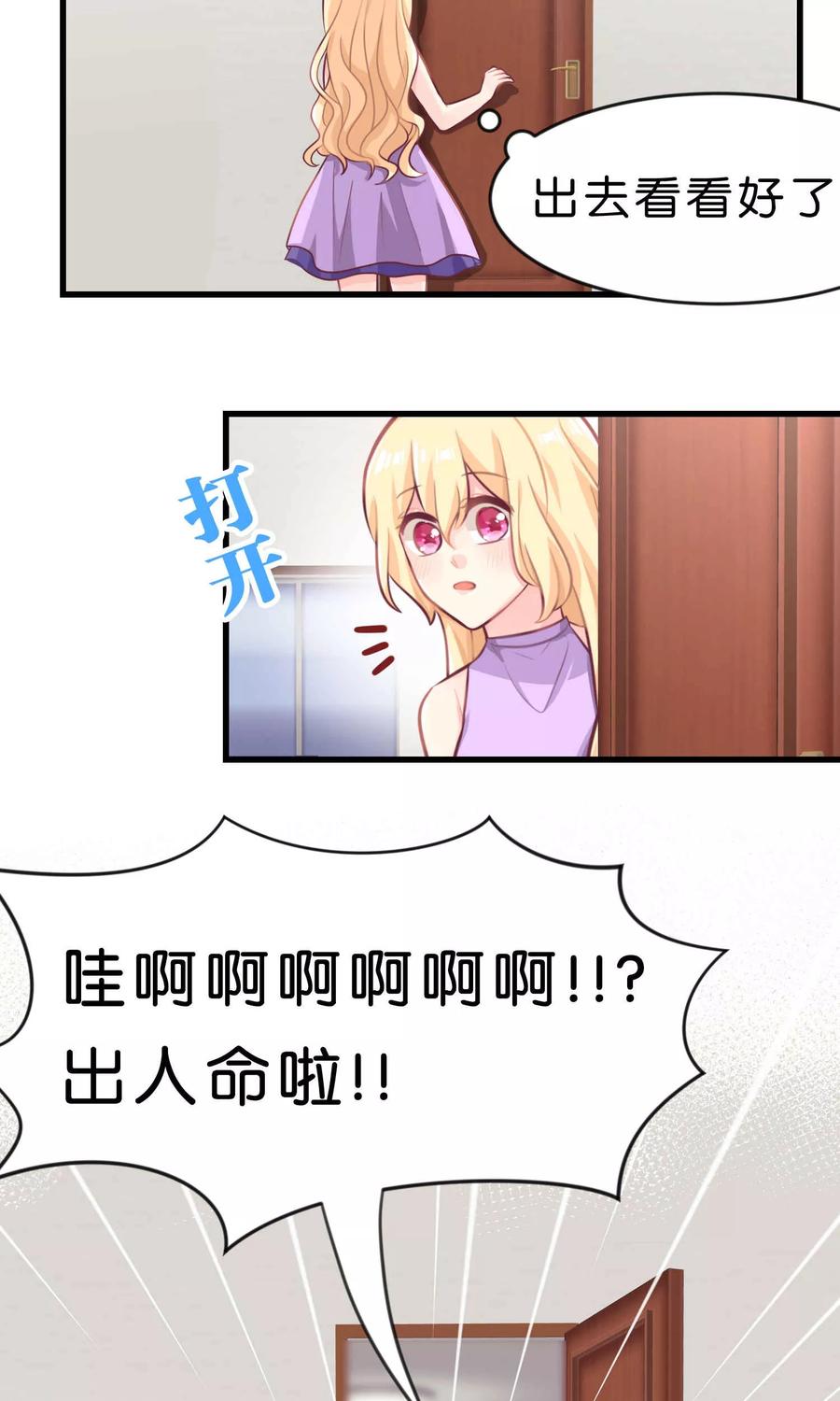 第16话 别逼我霸王硬上弓！4