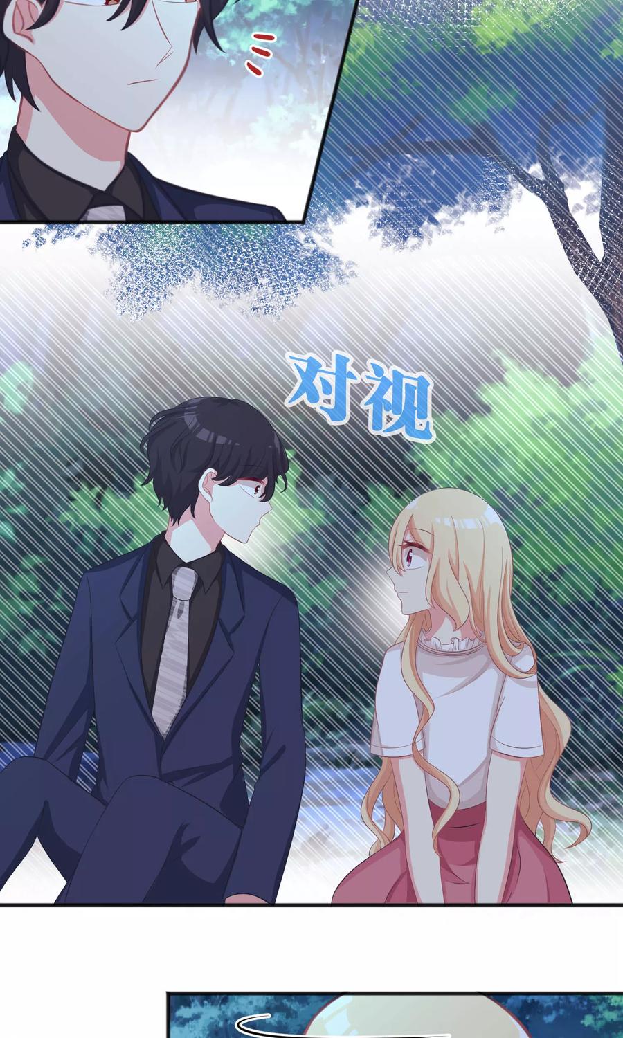 第43话 看到你笑就想吻你2