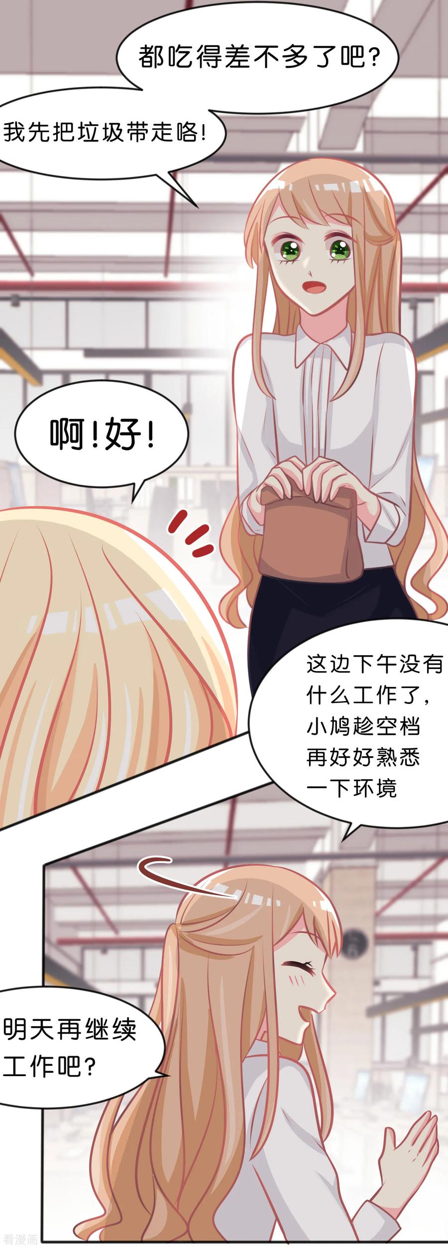 第102话 压力！？3