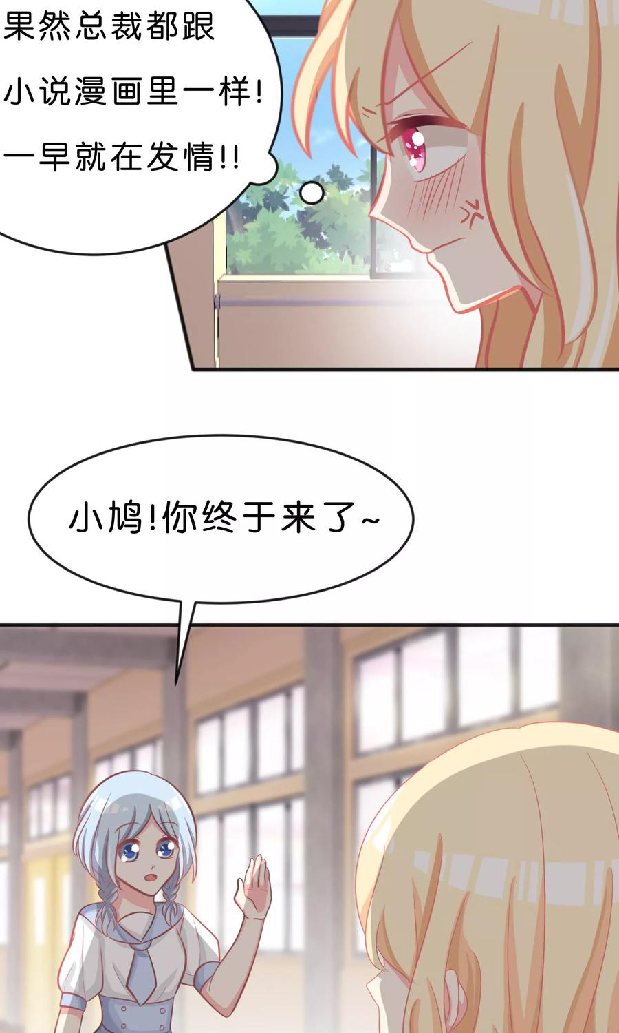 第50话 就算让你哭也无所谓3