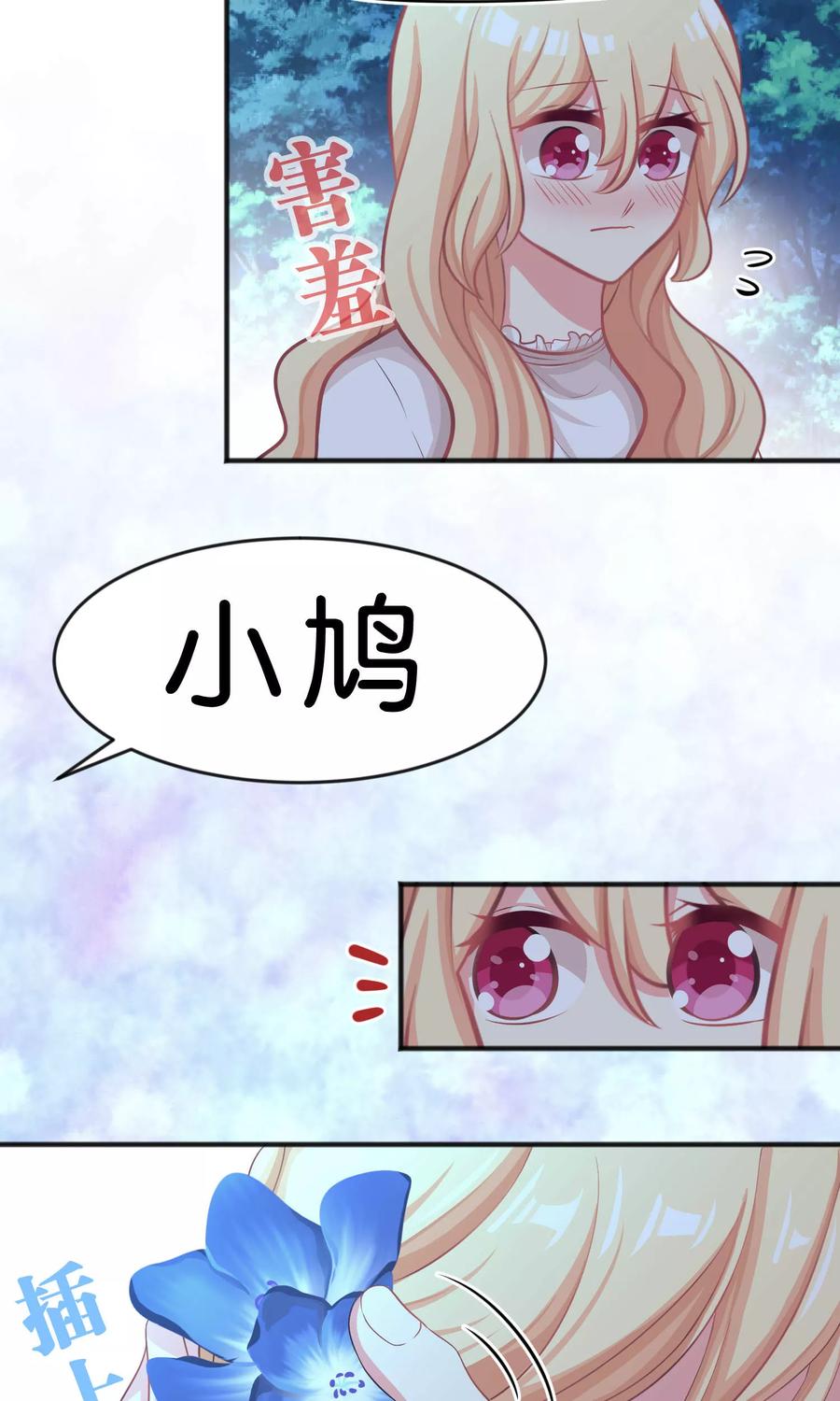 第43话 看到你笑就想吻你3