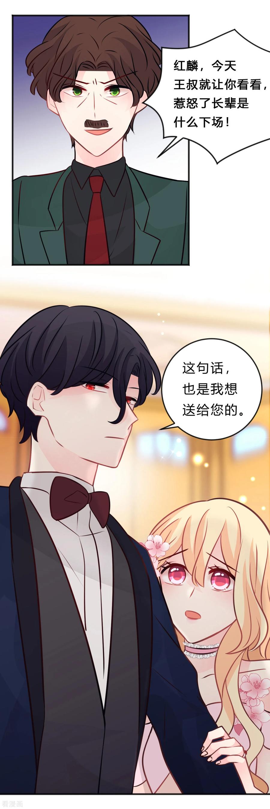 第129话 该你付出代价了4