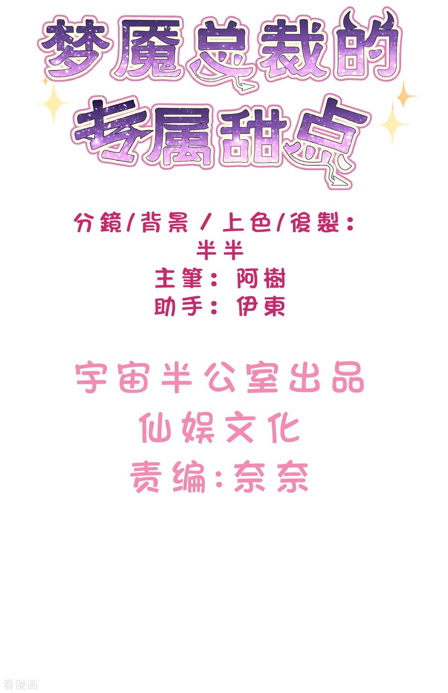 第180话 你对每个仆人都这么好吗？1