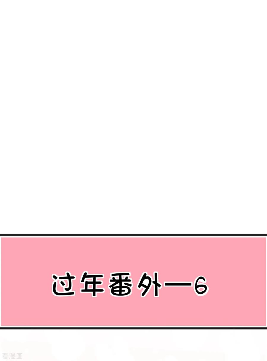 番外24 新春免费福利62