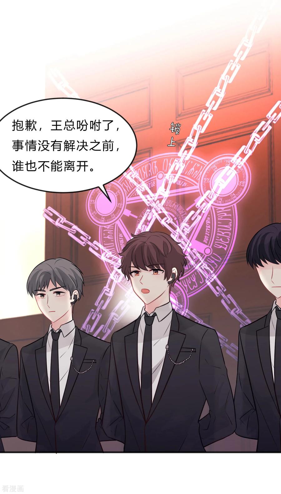 第129话 该你付出代价了3