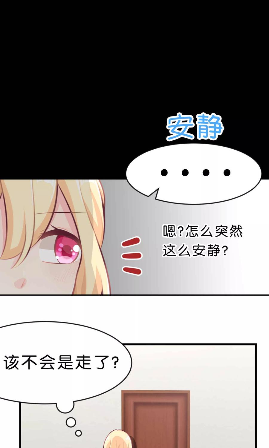 第16话 别逼我霸王硬上弓！3