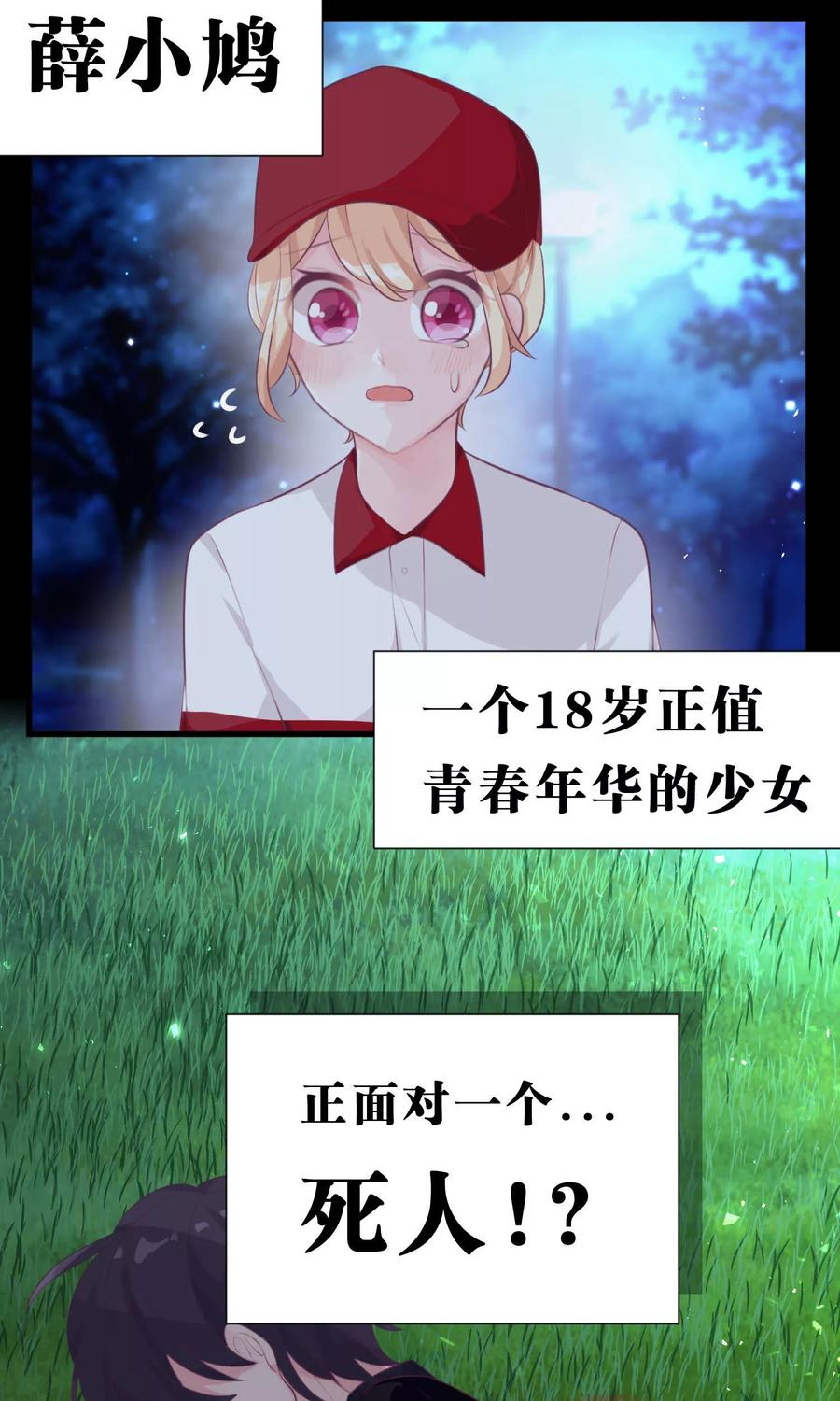 第2话 变态，你做什么！1