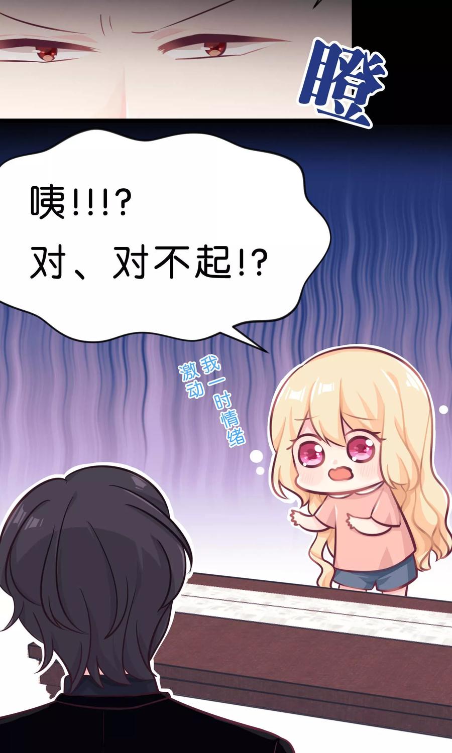 第8话 今后我要掌控你的一切行动！3