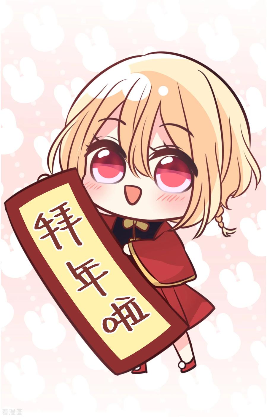 番外24 新春免费福利63