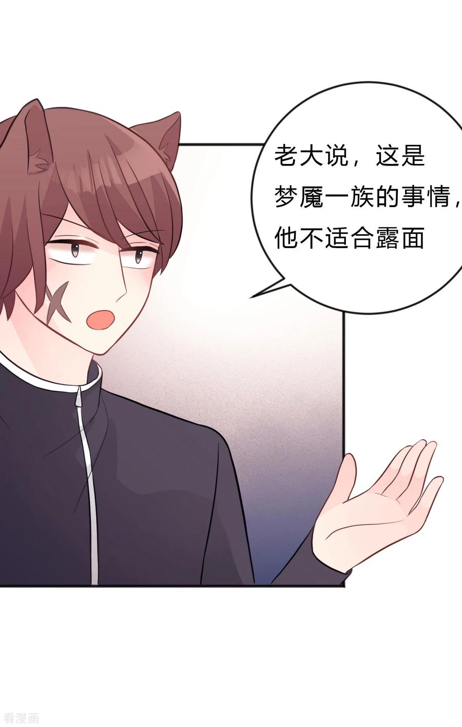 第123话 麟哥哥，我这都是为了救你4