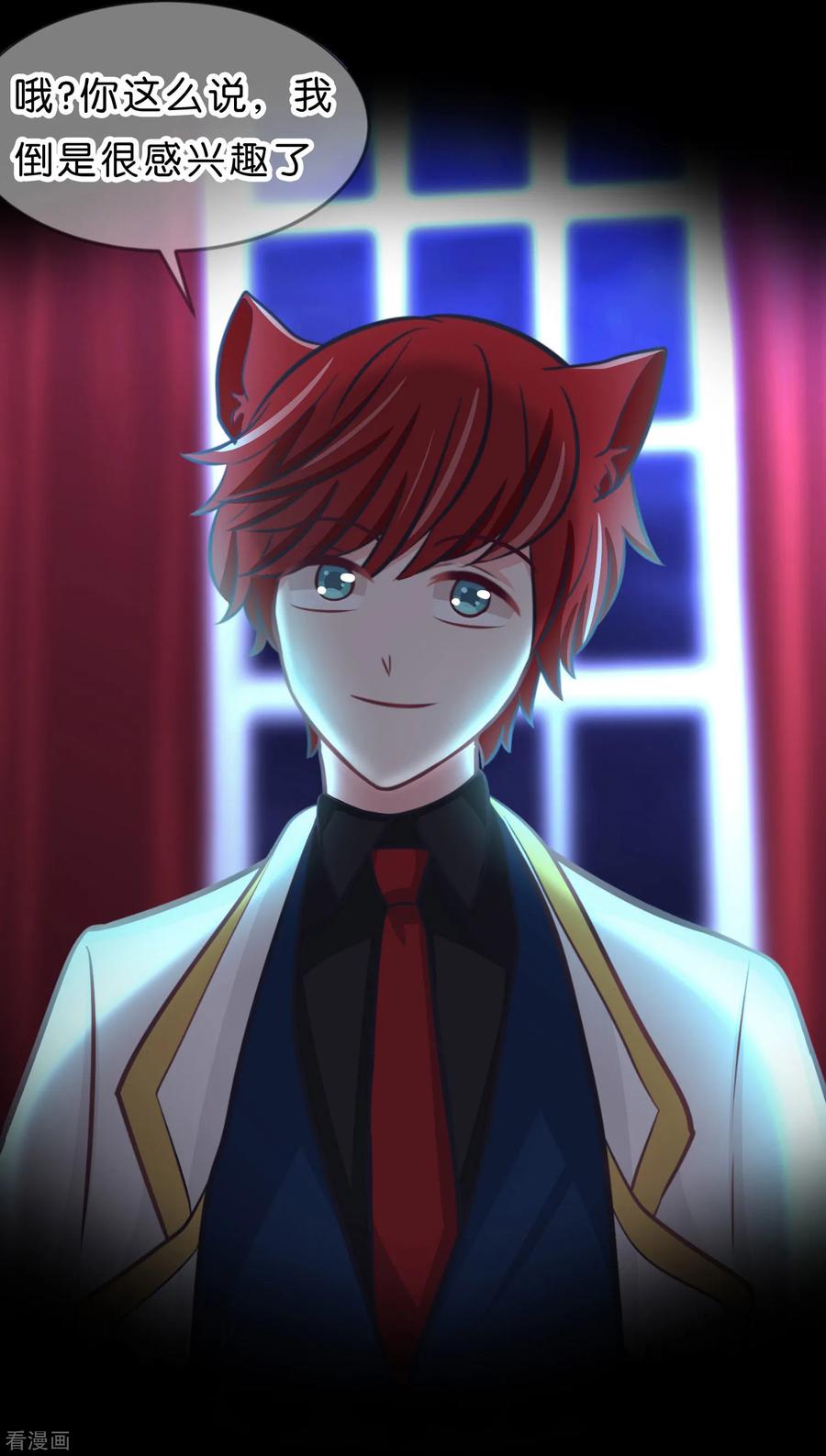 第120话 嫁给我吧！4