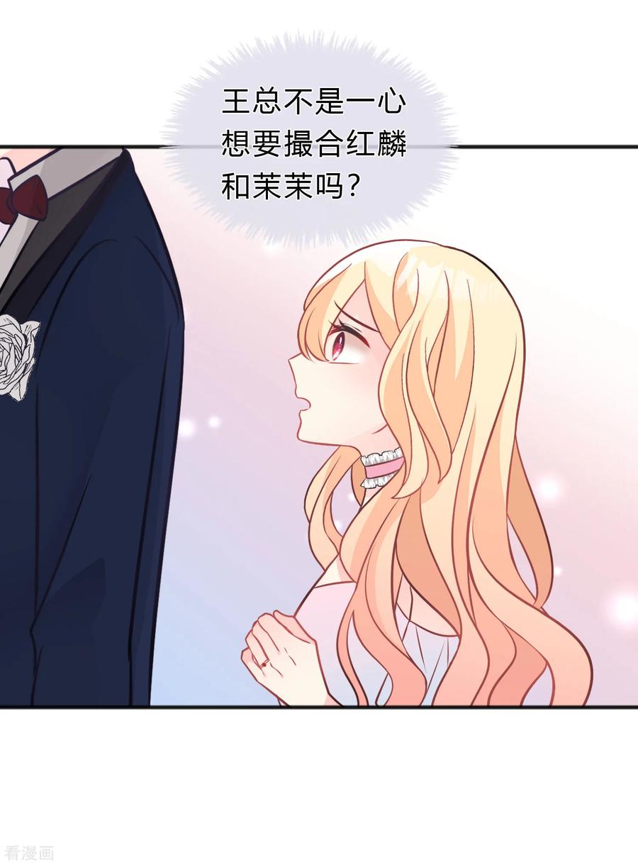 第127话 有你陪伴，我不会输。2