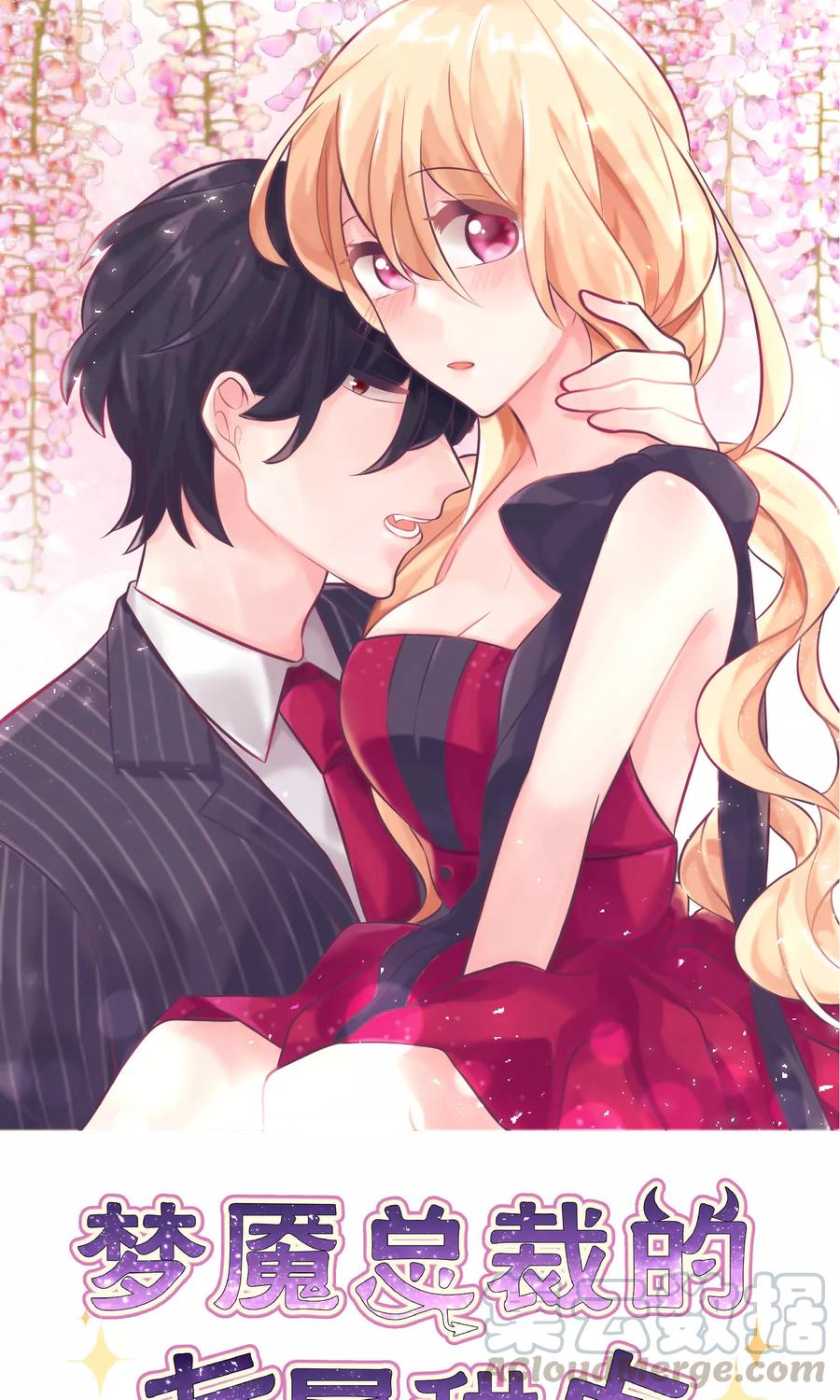 第43话 看到你笑就想吻你0