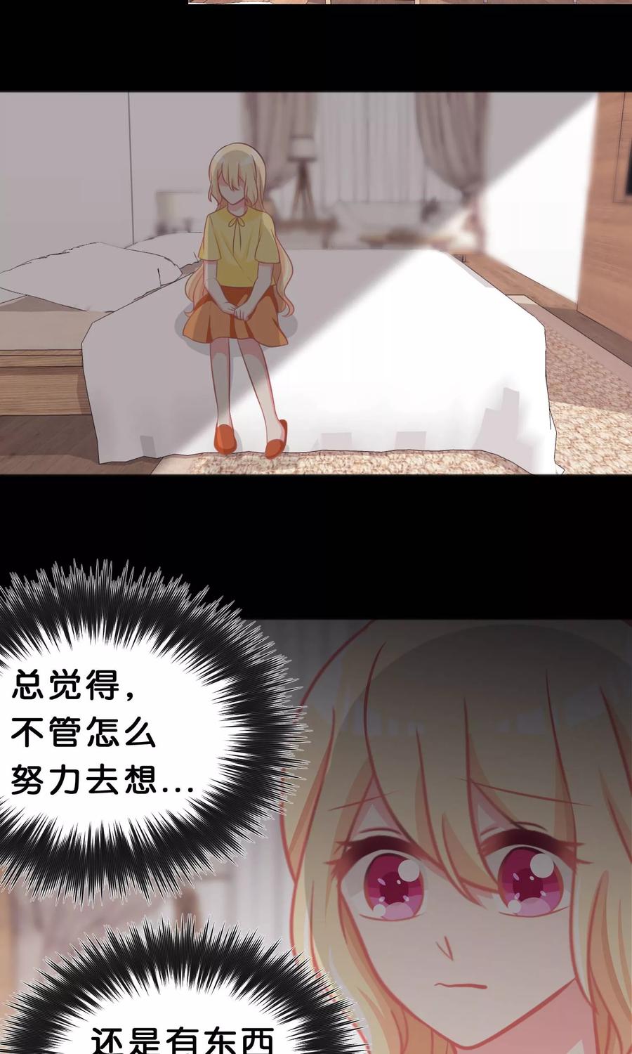 第49话 你这个变态总裁！2