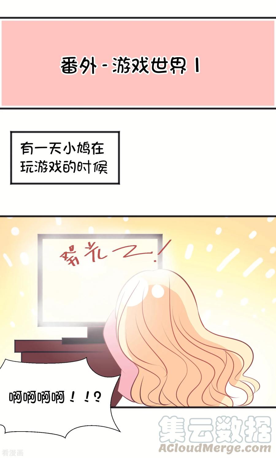 番外25 游戏世界合辑0