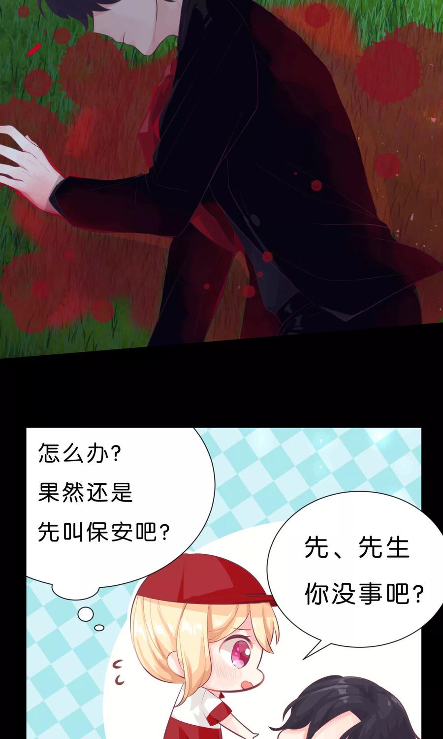 第2话 变态，你做什么！2