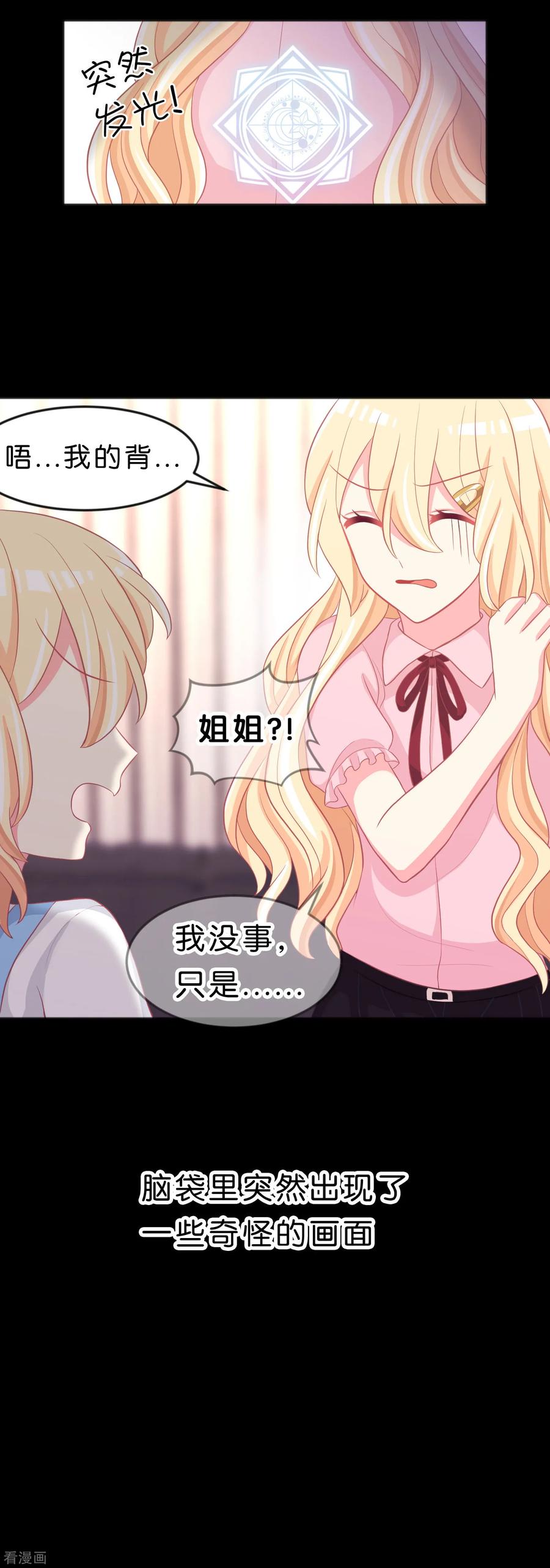 第120话 嫁给我吧！1