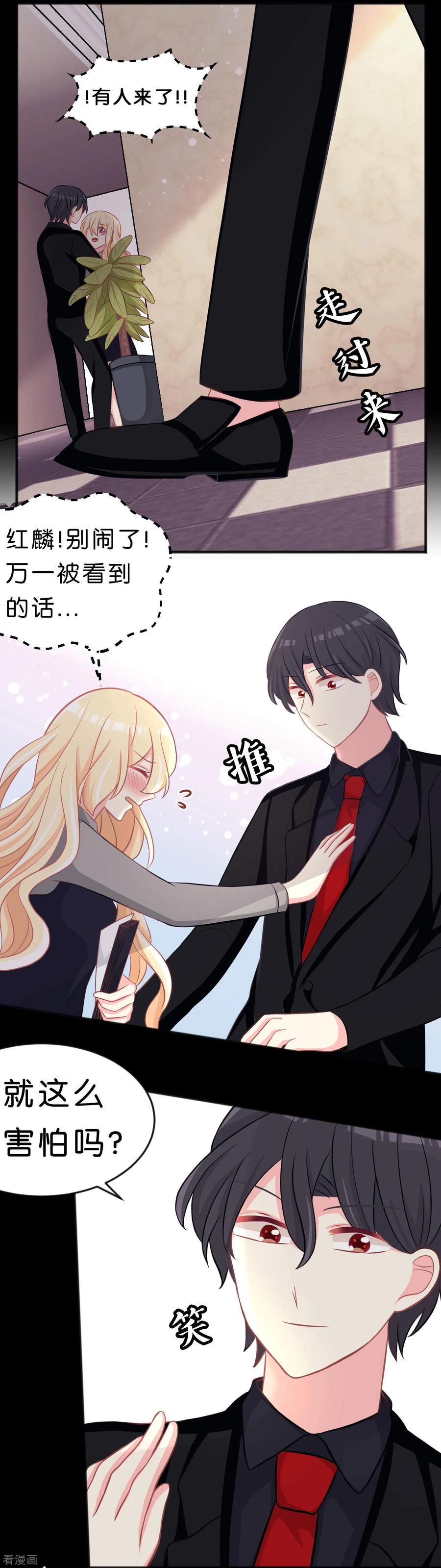 第111话 我才最有资格当他老婆！3