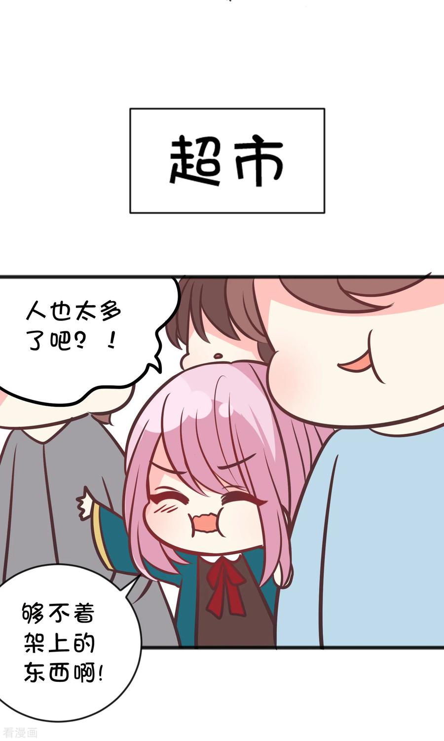 梦魇总裁的专属甜点~漫画,番外23 新春免费福利54图