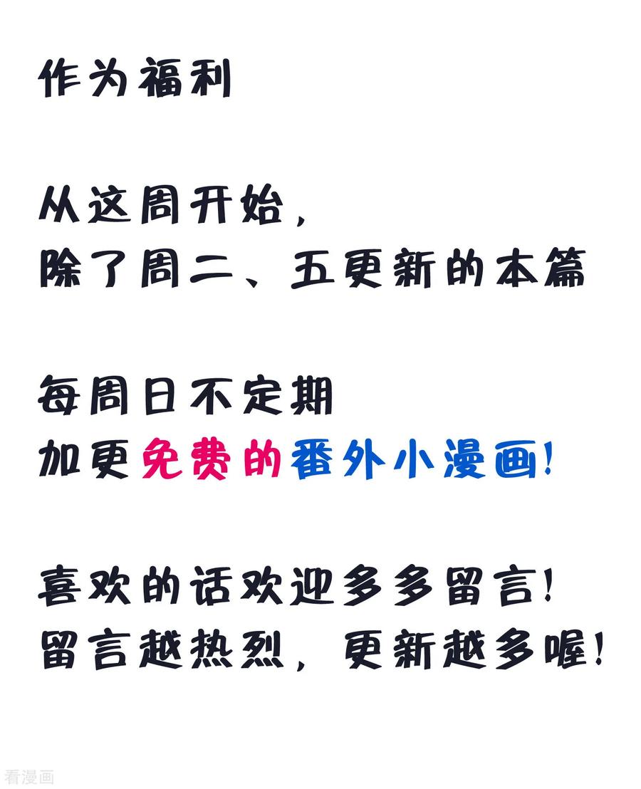 番外6 免费福利第1弹4