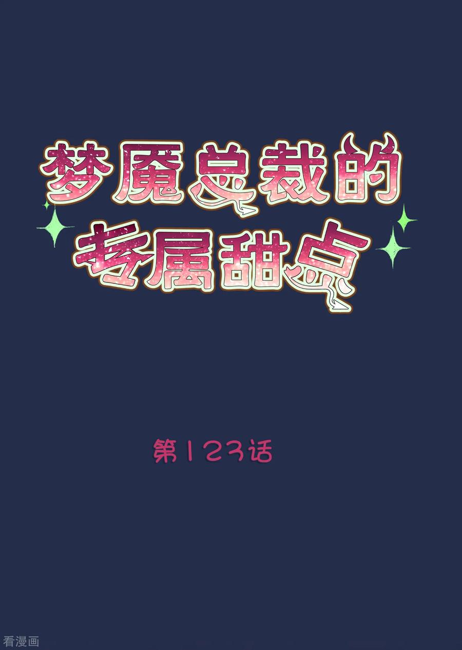 第123话 麟哥哥，我这都是为了救你1