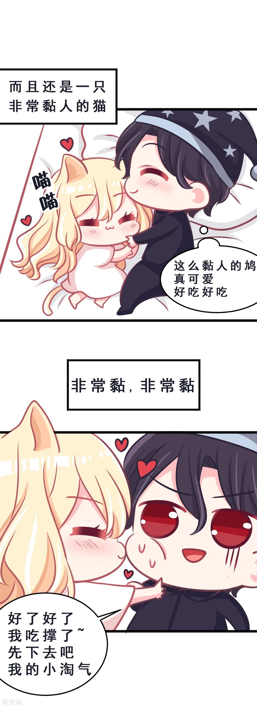 番外6 免费福利第1弹2