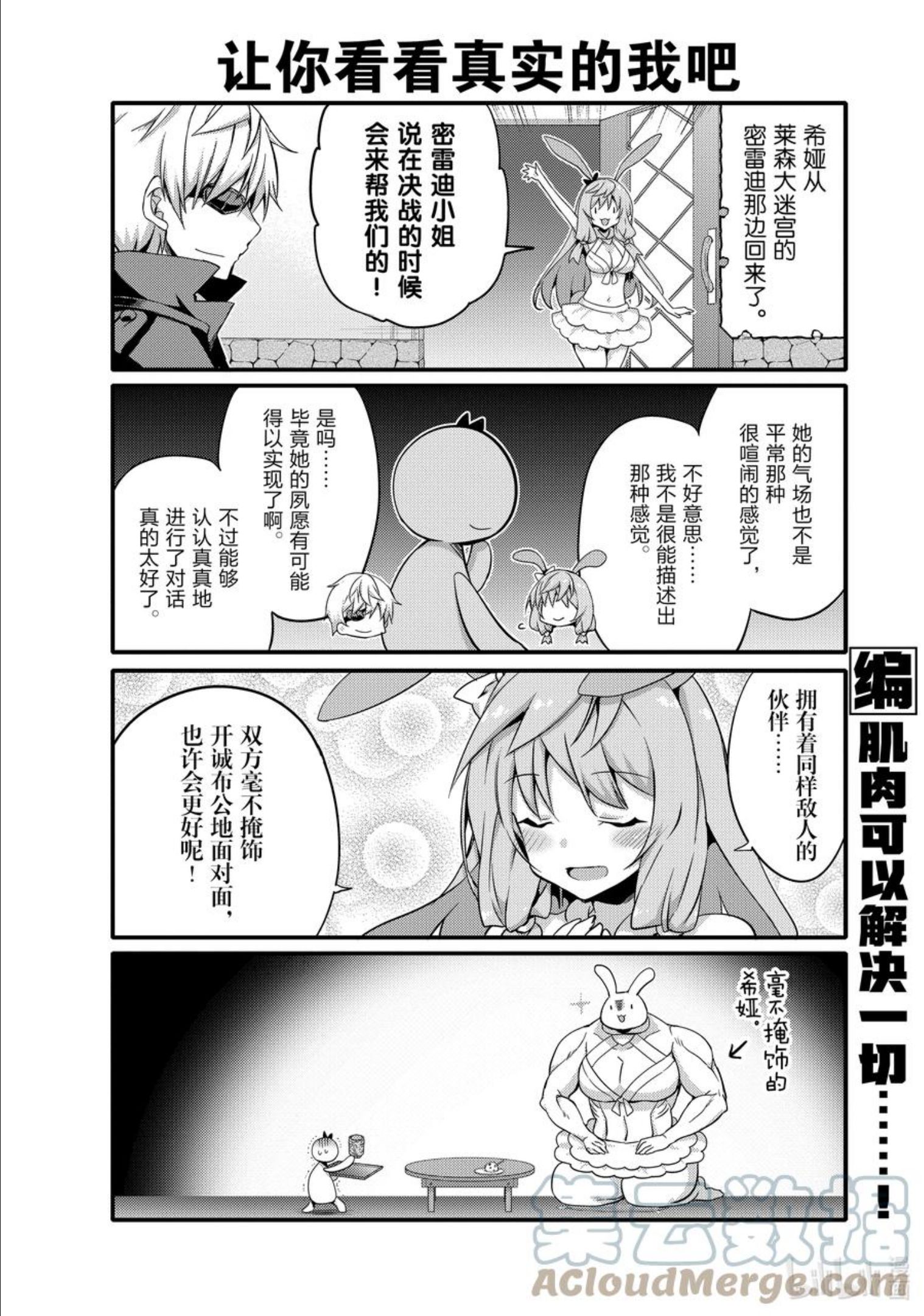 054 让你看看真实的我吧1