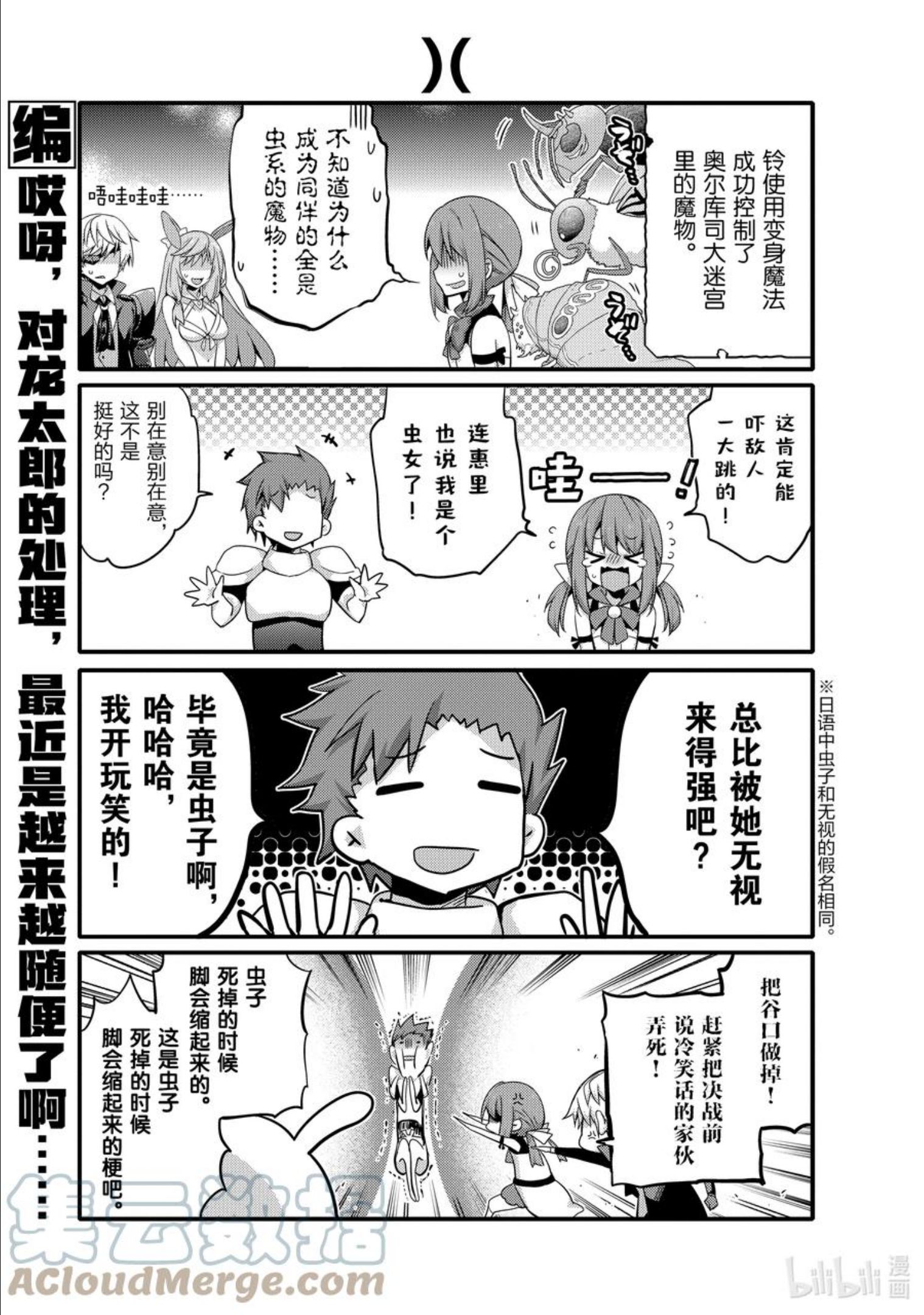 054 让你看看真实的我吧2