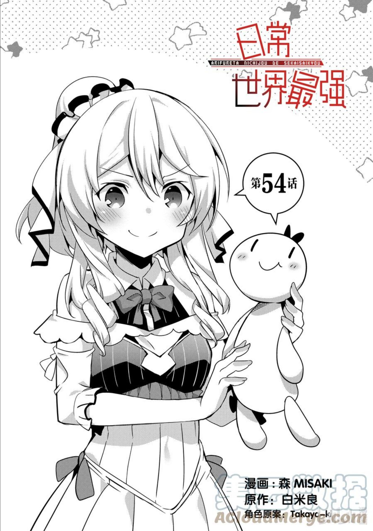 054 让你看看真实的我吧0