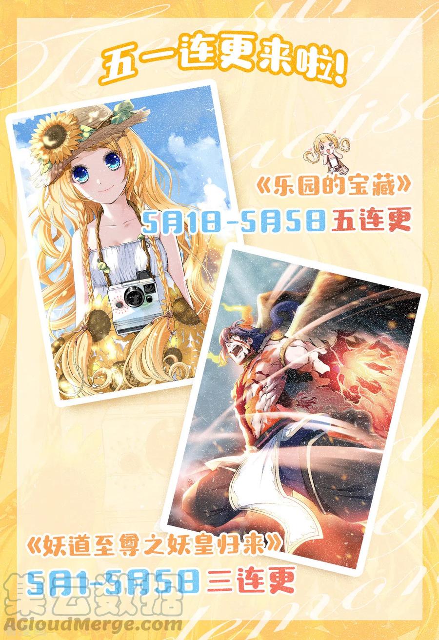 私宠动态漫第二季上线1