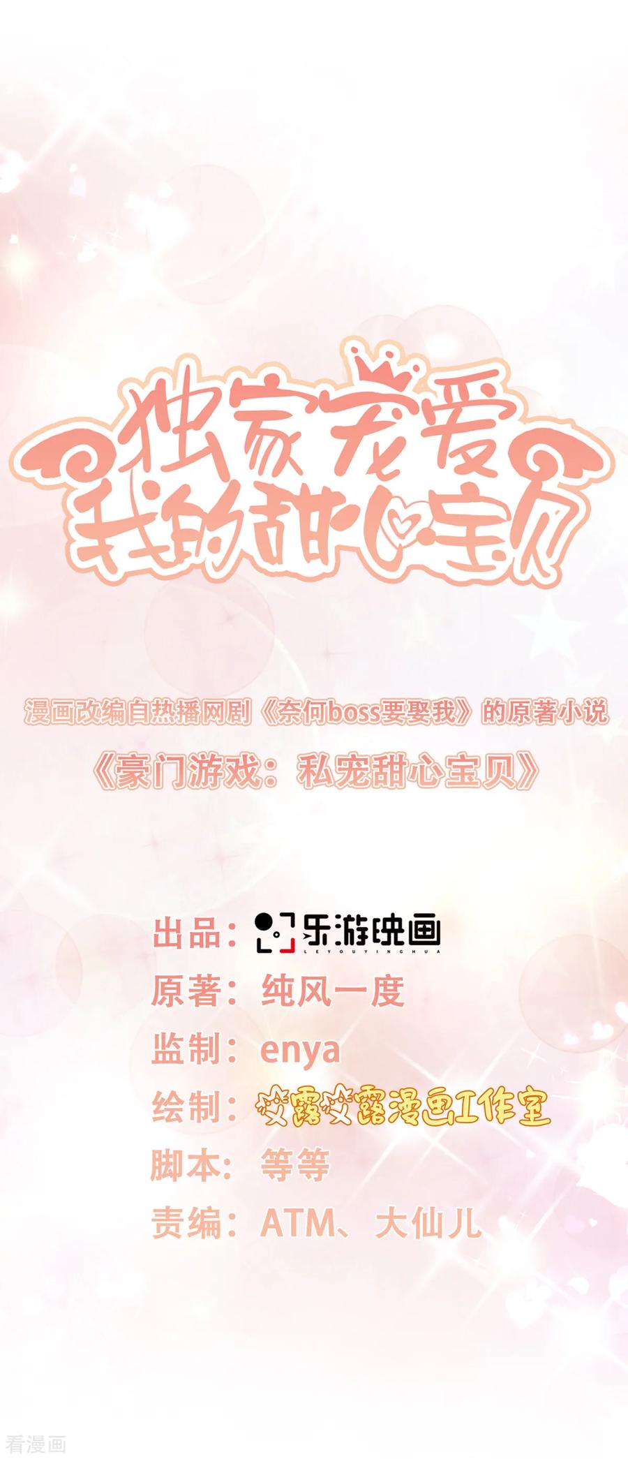 第25话 男人的嫉妒心2