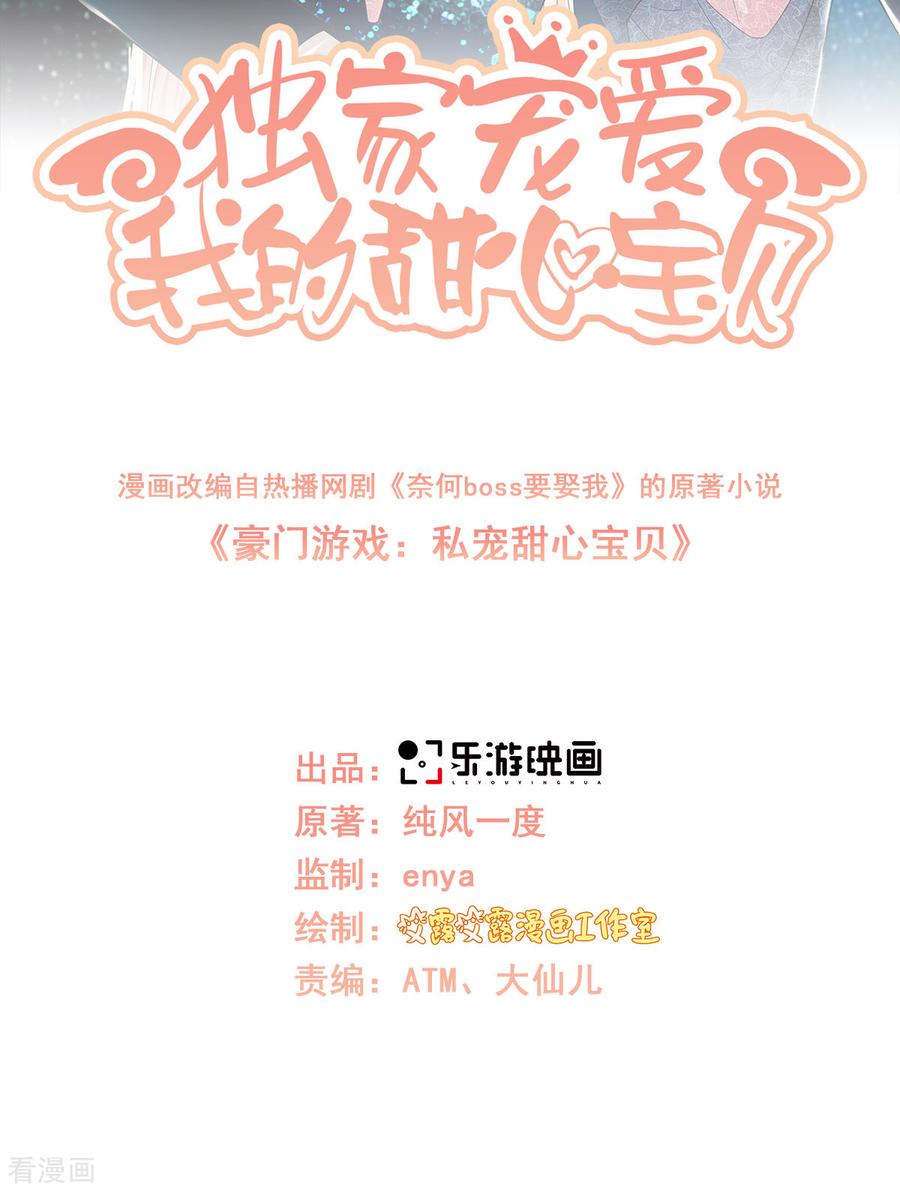 第1季最终话 这婚礼还办吗？1