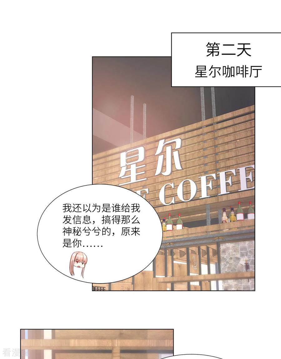 第93话 情敌相见，分外眼红1