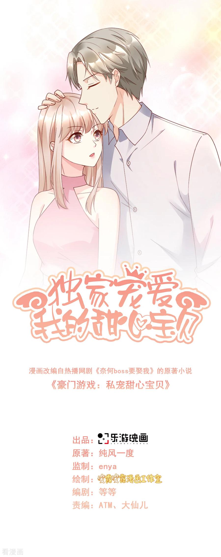 第107话 分手？绝不可能0