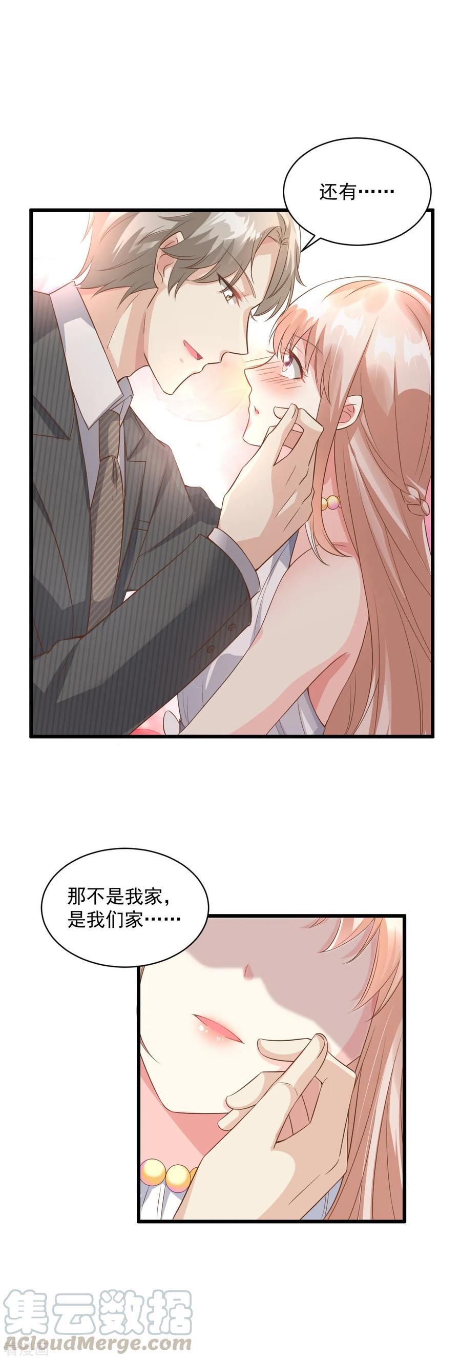 第3话 死乞白赖夏木木0