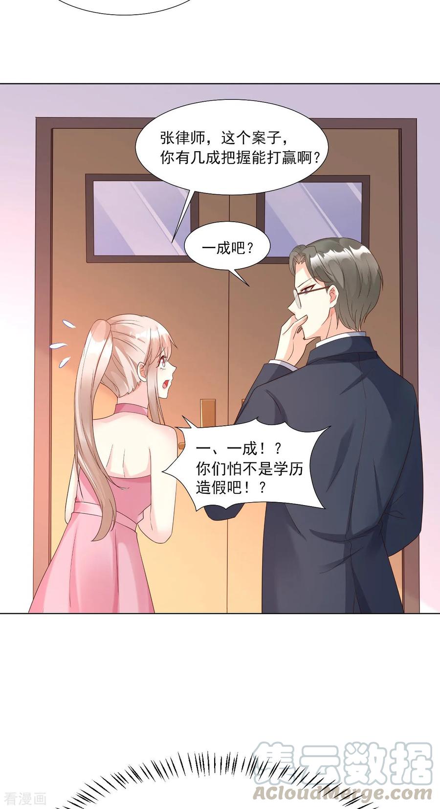 第97话 女主坐实杀人罪名？3