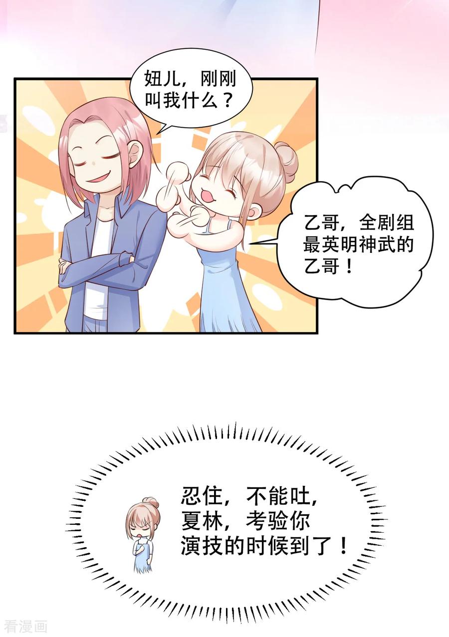 第50话 夏家绝活专治臭流氓3