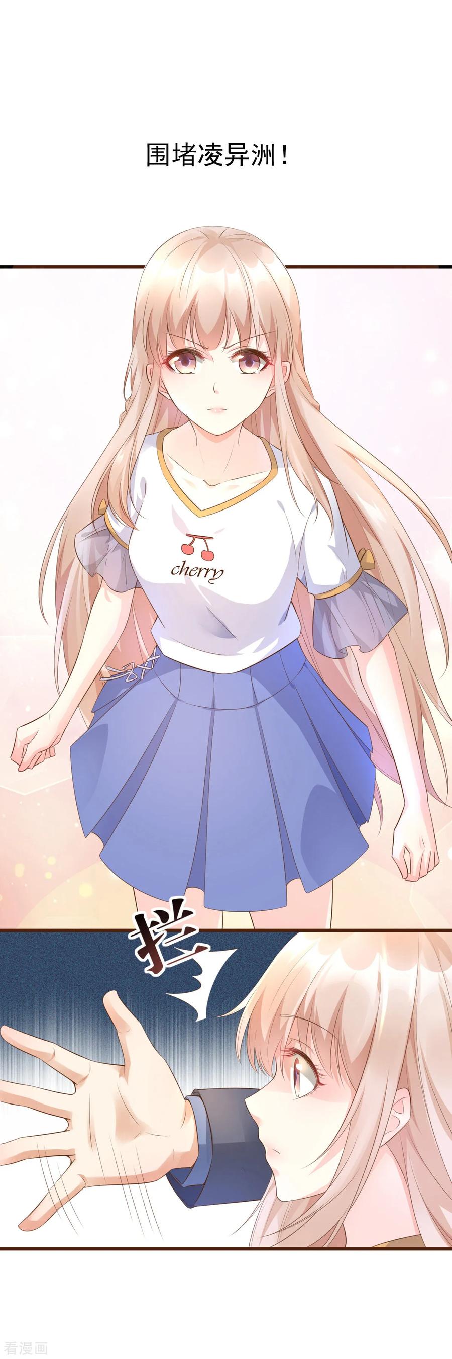 第3话 死乞白赖夏木木3