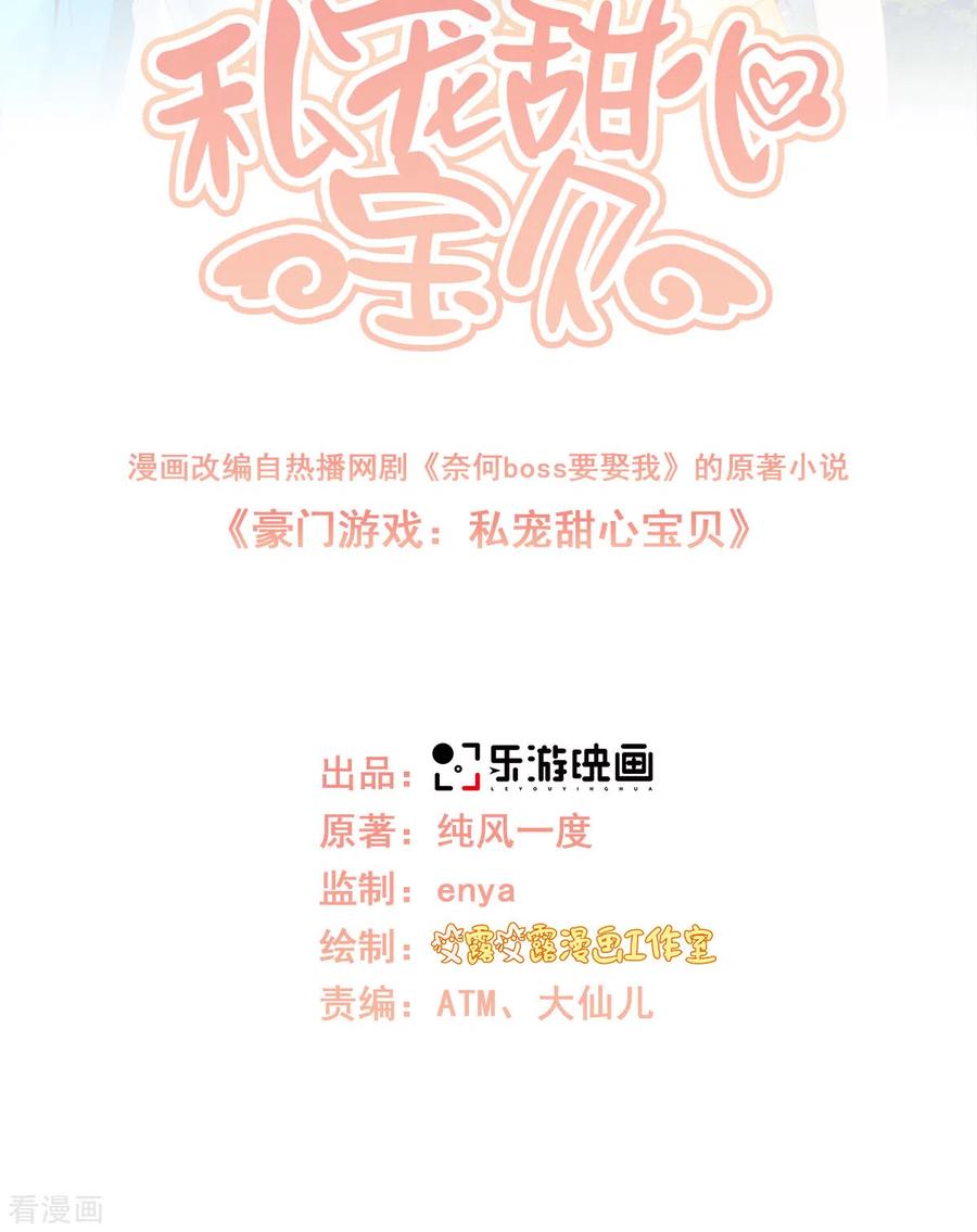 第117话 boss的反击计划1