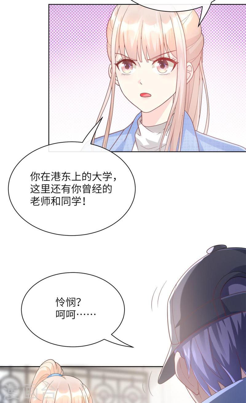 第2季第2话 选我还是他4