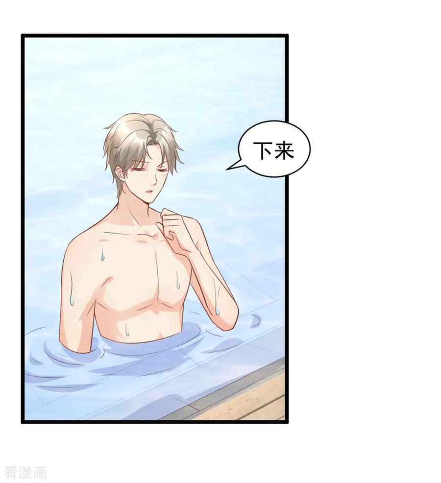 第11话 总裁套路深3