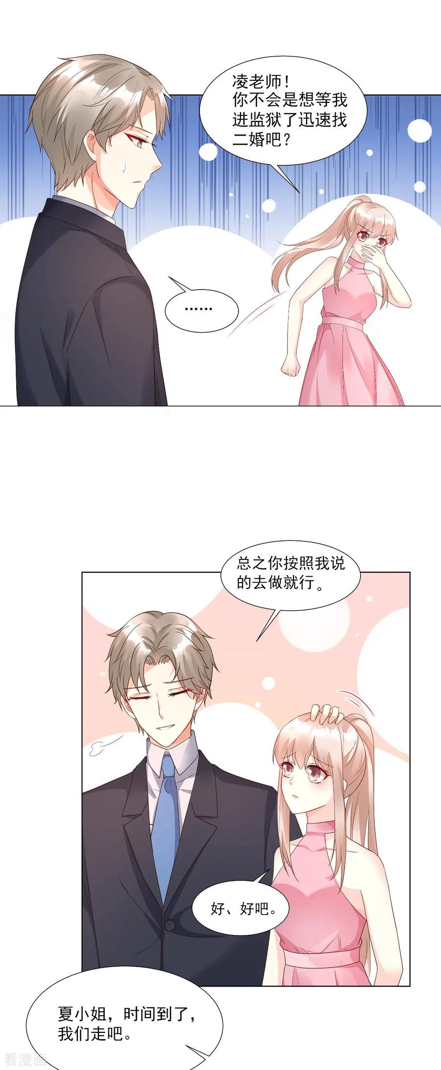 第97话 女主坐实杀人罪名？2