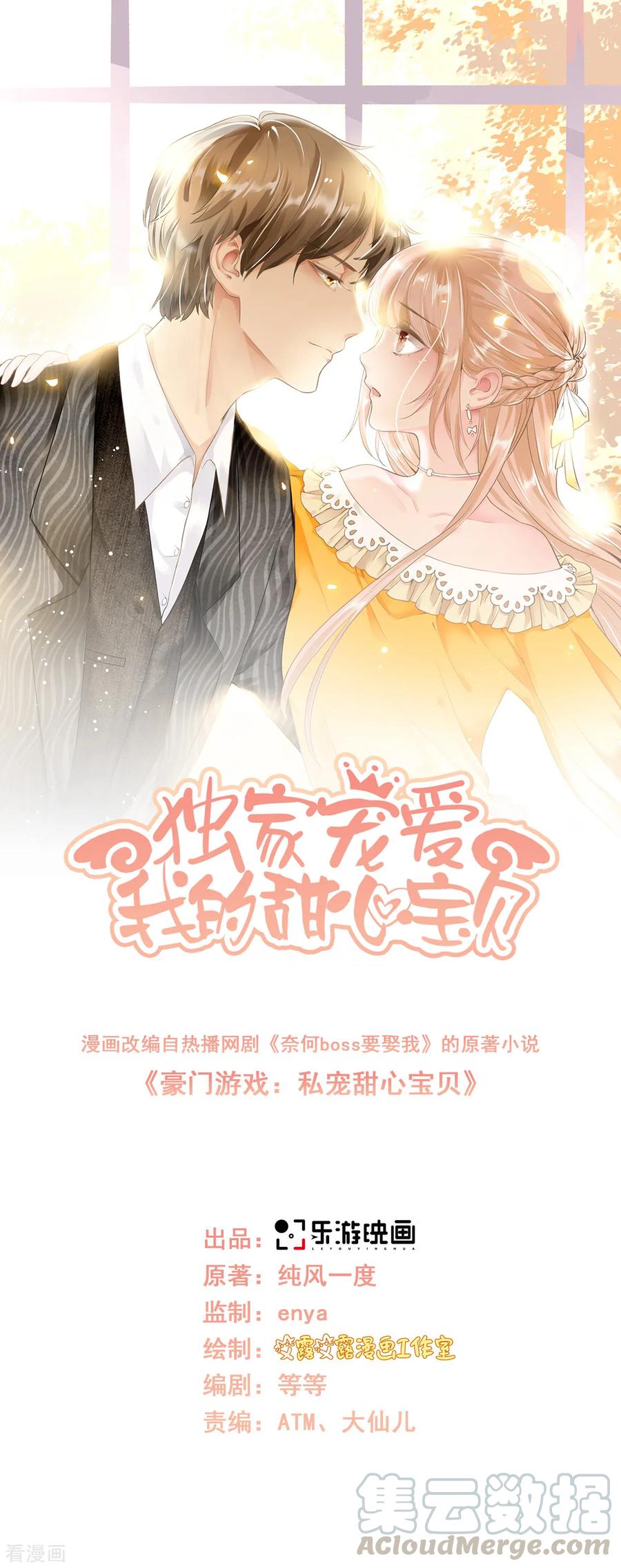 第68话 凌异洲，我相信你0