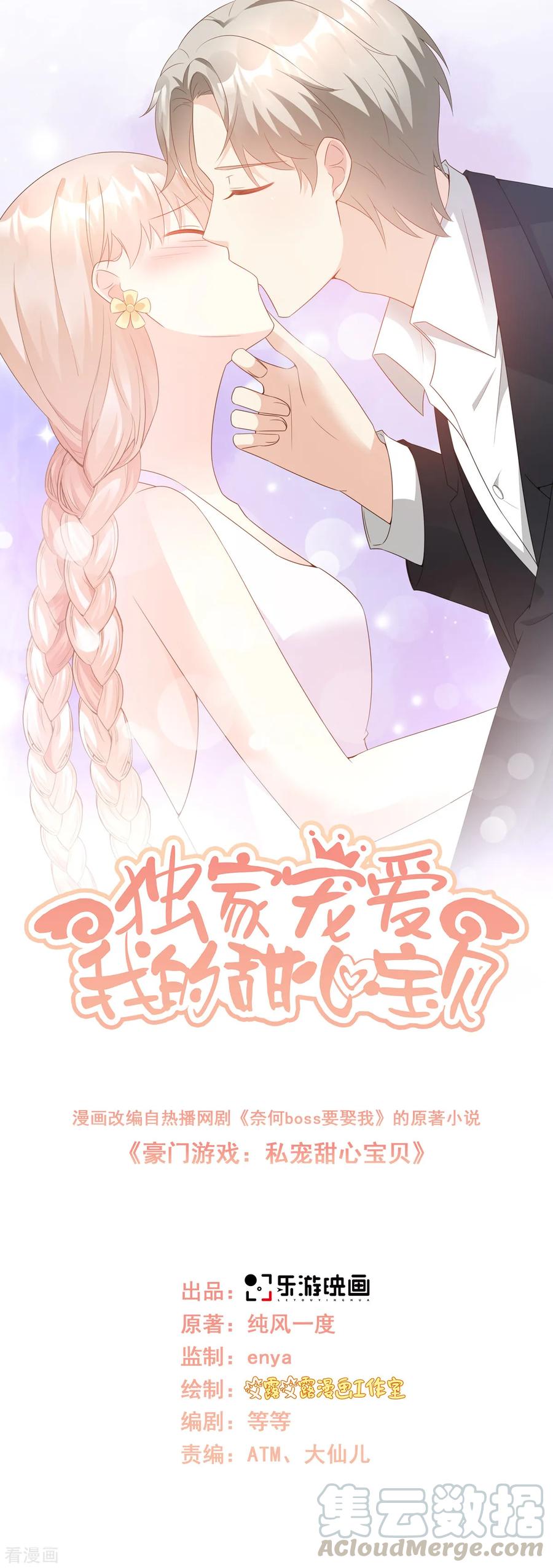 第97话 女主坐实杀人罪名？0