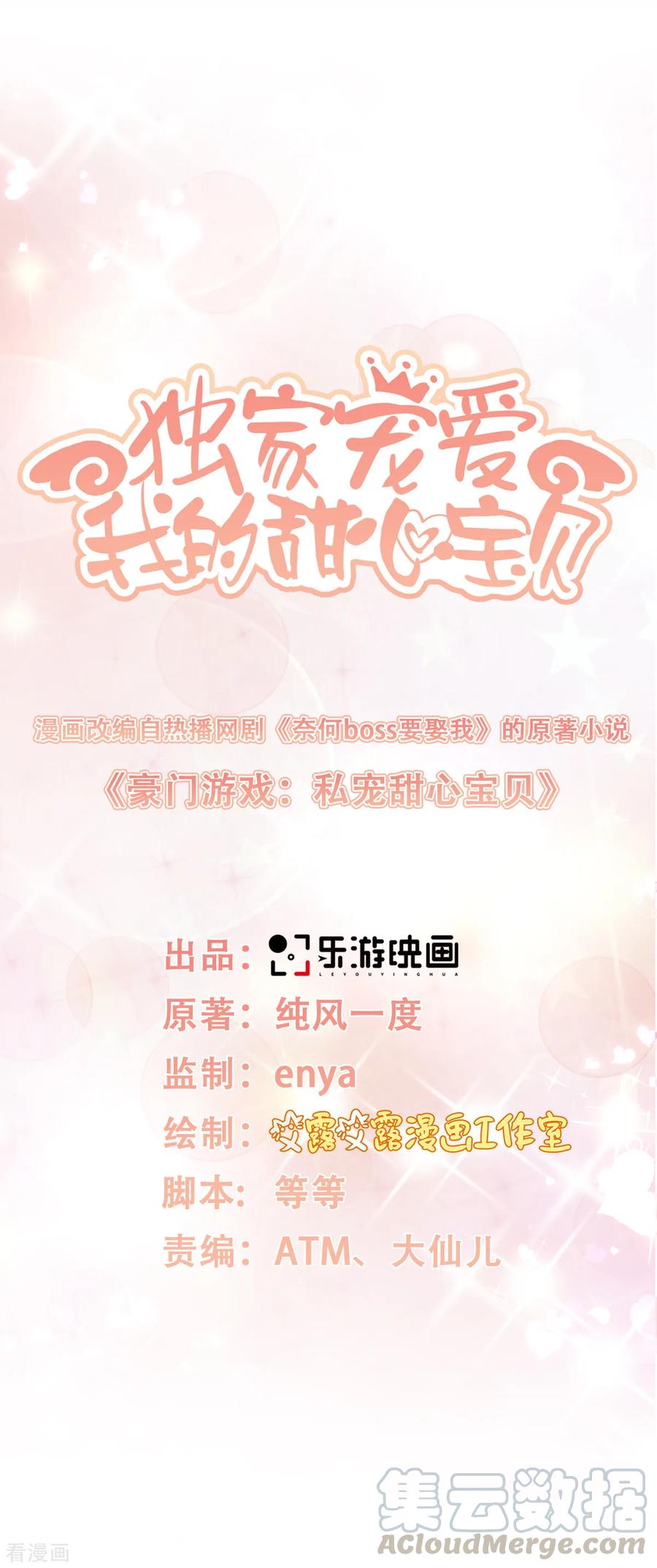 第16话 捉奸现场？4